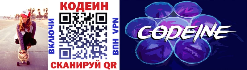 где купить наркотик  Шатура  Кодеин Purple Drank 