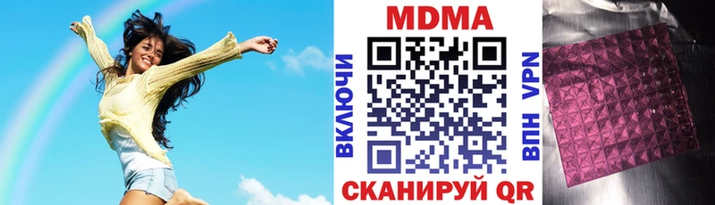 MDMA молли  Шатура 
