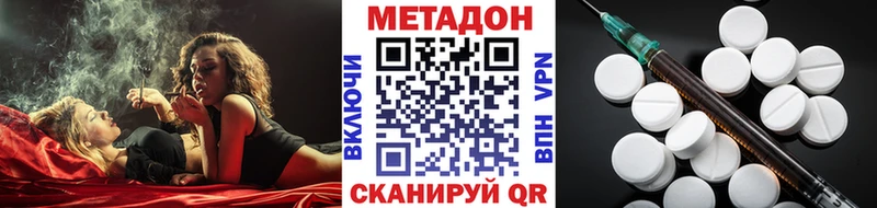 где купить наркотик  Шатура  МЕТАДОН VHQ 